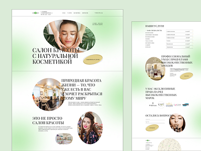 Landing page design for beauty salon beauty beauty salon graphic design landing page minimal ui ux visual web design