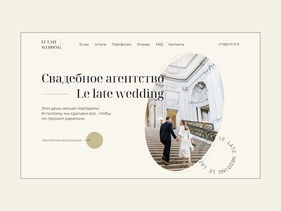 Website design for wedding agency clean creativity design figma graphic design landing page minimal ui ux web design website wedding wedding agency