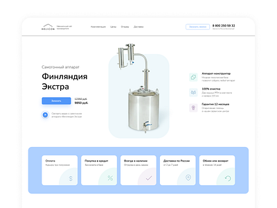 Landing page design for a moonshine machine design figma landing page ui ux web design website