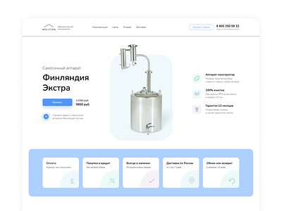 Landing page design for a moonshine machine