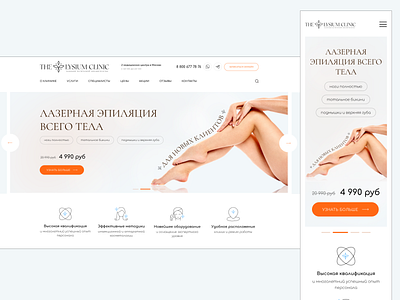 Cosmetology website design