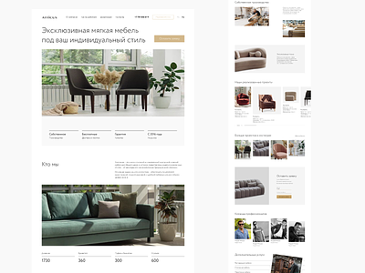 Landing page design for furniture factory figma furniture landing page minimalism ui ux web design website