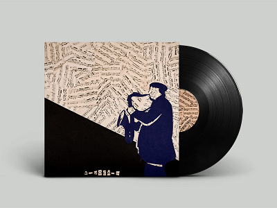 A-voca-do collage design illustration improvisation inspiration jazz music record cover record sleeve saxophone sheet music vinyl