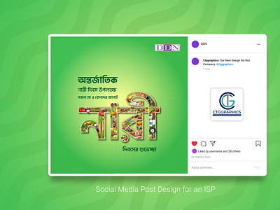 International Women's Social Media Ads Design for Bengali