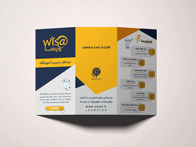 Trifold Brochure