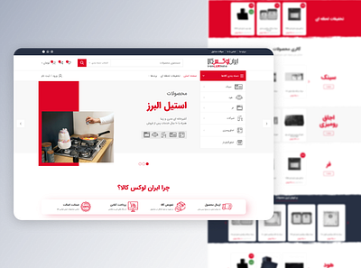 IranLuxKala Online Shop iran kitchen minimal online shop persian shopping site webdesign website