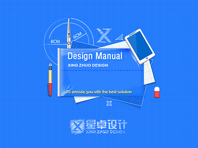 design manual blue design manual