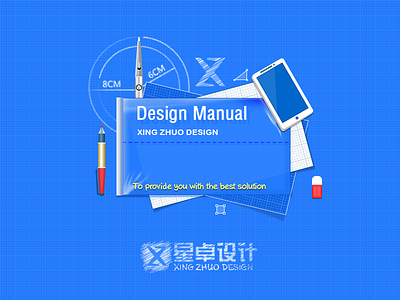 design manual