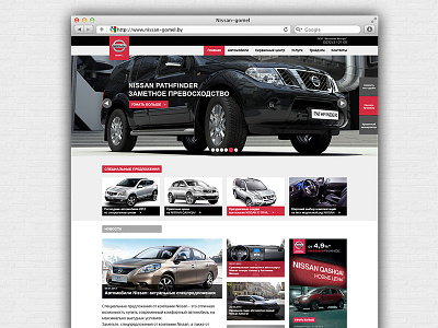 Nissan car clean design interface nissan site web