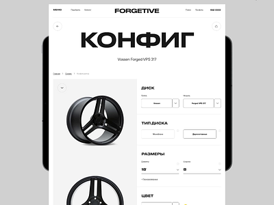 Forgetive branding design e commerce easy ecommerce flat kostin landing minimal russian shop store typography ui ui animation ux vossen web webdesign дизайн