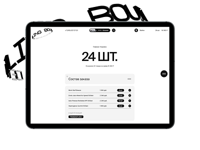 Detailing Boutique behance branding cart design dribbble e commerce flat illustration kostin logo minimal order russian shop store typography ui ui animation ui ux ux