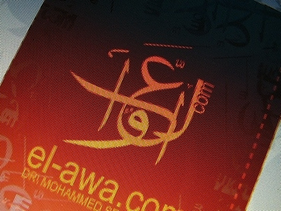 Dr Mohamed Seliem ElAwa arabic dr elawa logo mohamed persian selim thulth