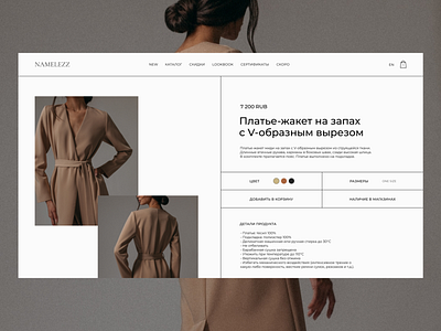 Карточка товара - платье design landingpage minimal minimalism typography ui ux web web design website