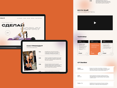 Дизайн лендинга для фитнес марафона clean design clean ui design landingpage minimal minimalism typography ui ux web web design website