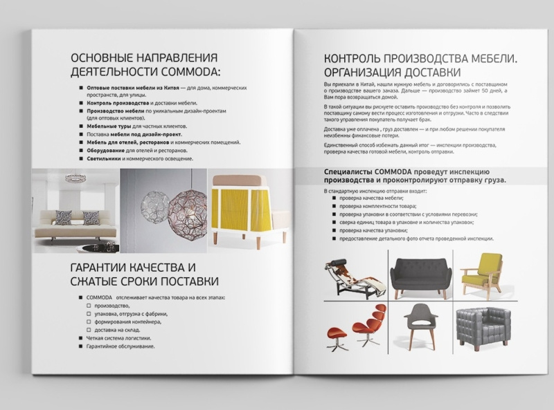 Коммерческое предложение на дизайн проект интерьера образец