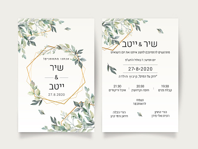 Wedding invitation adobe design designer illustration illustrator vector wedding invite