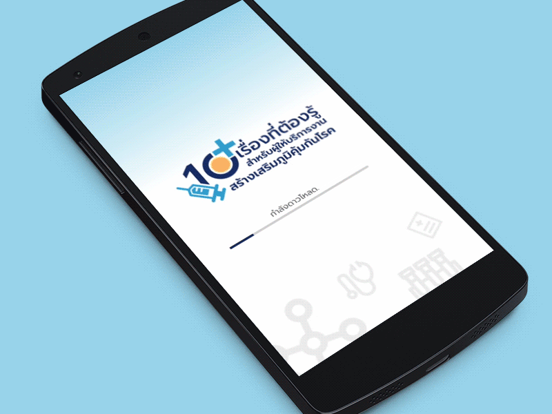 Guruvaccine Application vaccine docter application guruvaccine