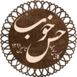 حس خوب | The True Cafe of Love 