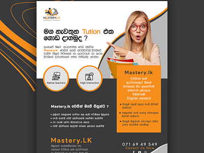 Tution Class Promotion Facebook Poster Design for Re-targeting graphic design illustration typography ui ux