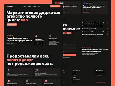 wwwzlet — Digital Marketing Agency (Concept) design digital agency figma landing page marketing ui ux