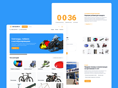 MegaBike — Landing Page design desktop e store figma landing store ui ux