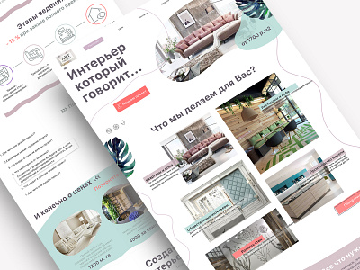 Website for interior disigner branding design flat illustration minimal ui ux web