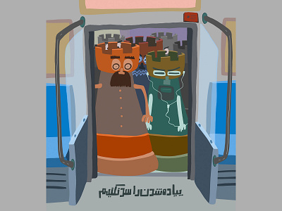 Watch out passengers while getting in or out the metro illustration procreate