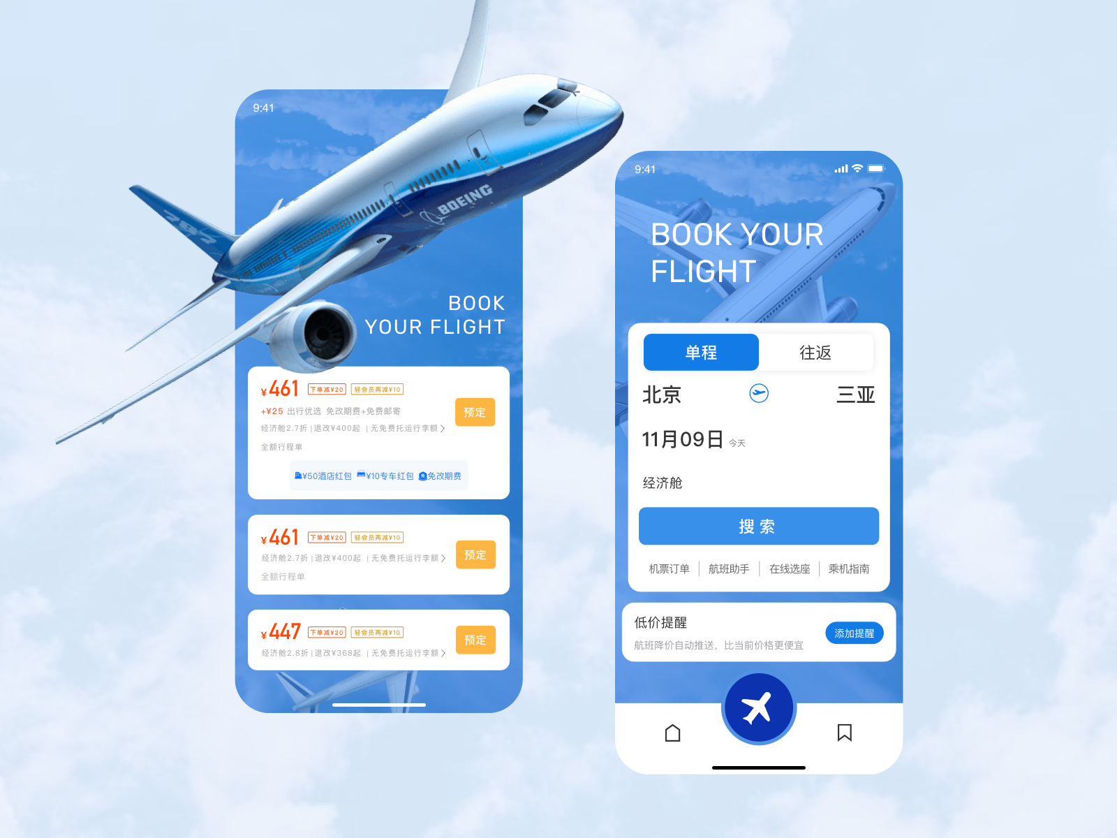 Airline reservation by 王翠 on Dribbble