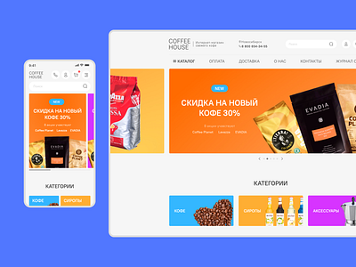 Online store of coffee