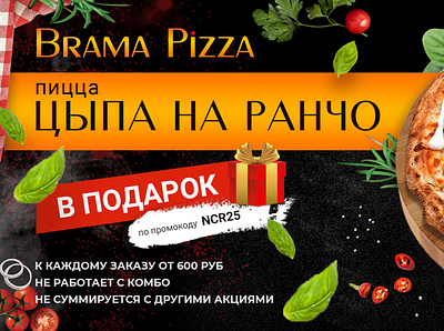 Banner for Brama Pizza banner branding design