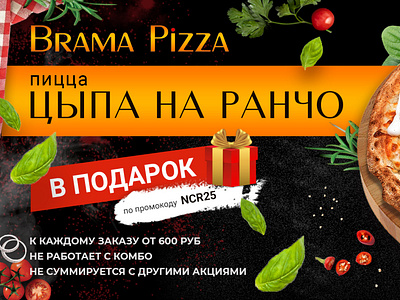 Banner for Brama Pizza