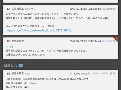 2ch Forum Thread Theme 2ch forum interface japanese thread