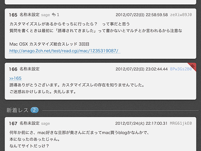 2ch Forum Thread Theme