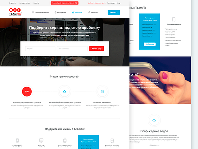 Service center TeamFix bootstrap clean flat minimal odessa repair service center technique ui ux web