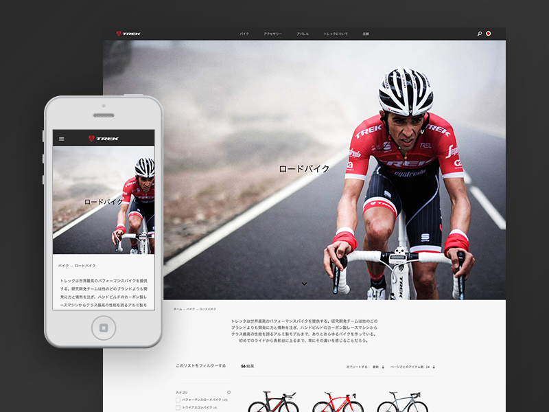 Trek // Web Marquee Launch responsive trek bikes ux marquee website web