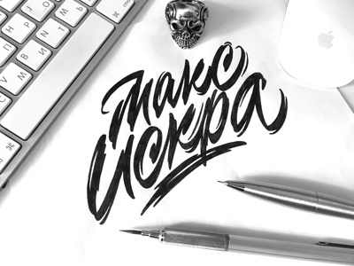 Max Iskra sketch artist brushpen calligraphy designer identity lettering logo logo maker logotype signature type