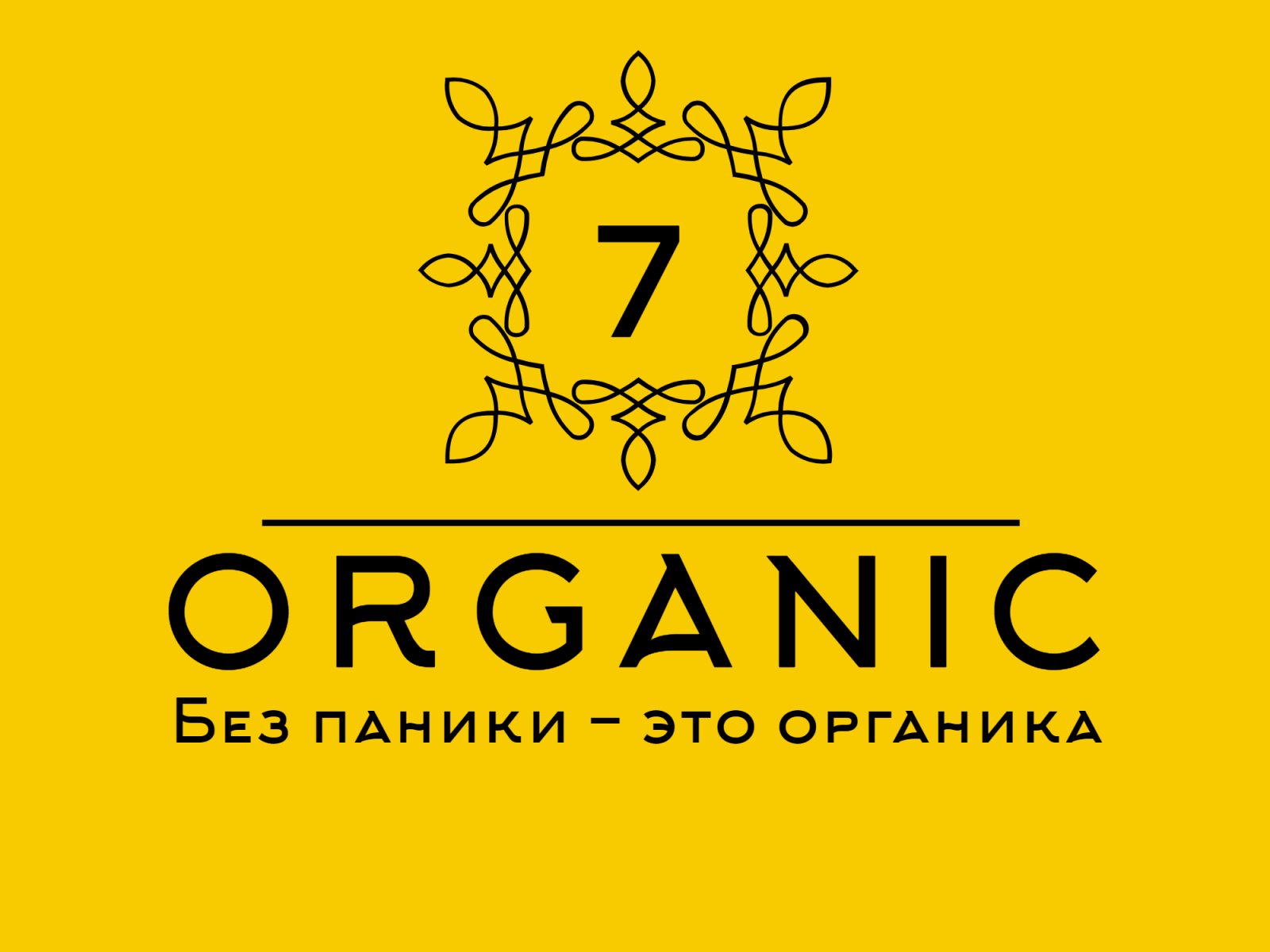 7 organic