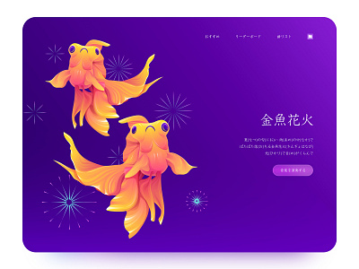 Goldfish fish goldfish illustration japan landing page ocean purple vector web