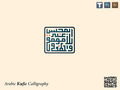 Arabic Kufic Calligraphy arabic calligraphy arabic kufic kufic