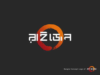 RYZEN - Bangla Concept Logo