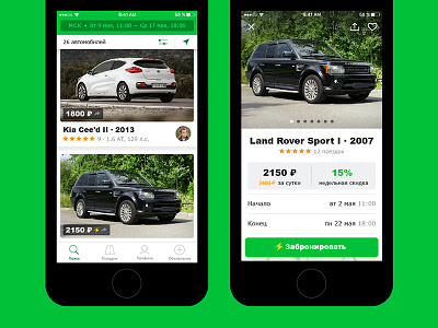 Carmee app app car interface ios rental