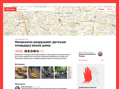 My City — place page city map ui ux