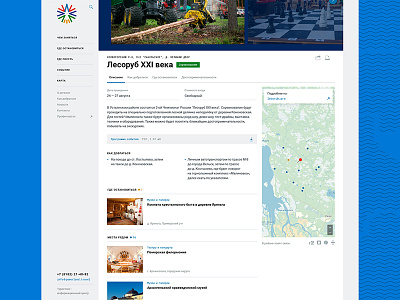 Pomorland.travel event page grid responsive travel ui ux