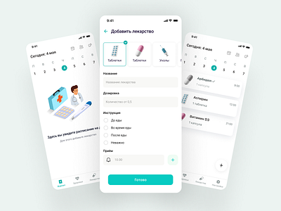 Take a pill app concept design health healthcare med medical medicine medtech minimalism mobile pharmacy pill pill reminder tracker ui