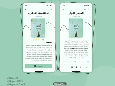 E-book Screens