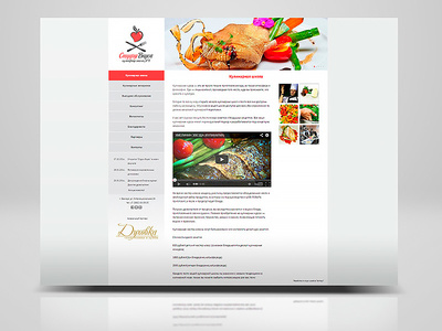 Site for Studio Vkusa