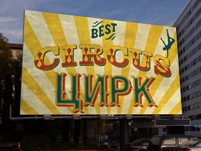 Circus type ads banner ads design banner banner ads banner design billboard billboard design hoarding poster poster design posterdesign posters typographic poster typographic posters typographicposter visual design visualdesign