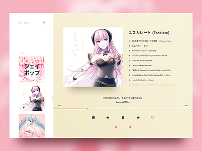 ドリュー anime audio blog clean flat jpop music player simple tumblr ui web