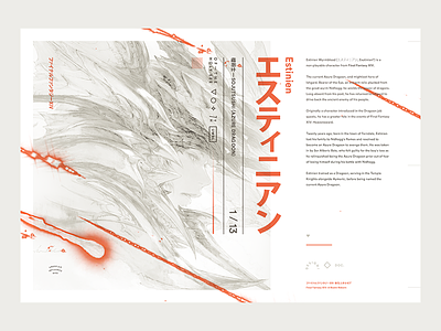 Estinien, the Azure Dragoon experimental final fantasy gaming japanese mmo overprint poster print screenprint series web