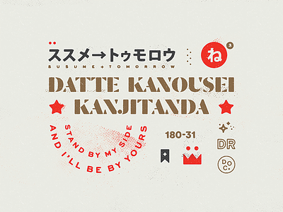 Datte Kanousei Kanjitanda badges emblems japanese jpop love live screenprint stencil type vintage